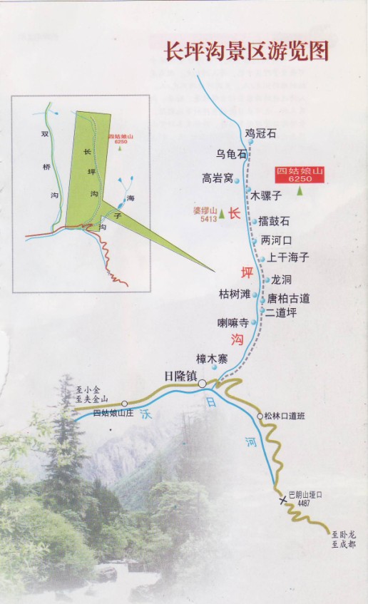 四姑娘山长坪沟地图